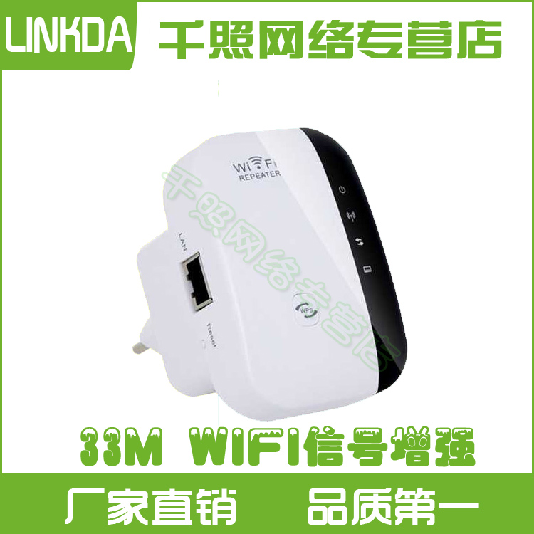 新无线WiFi中继器WN560N2 300M信号放大扩展路由WiFi信号小馒头AP折扣优惠信息