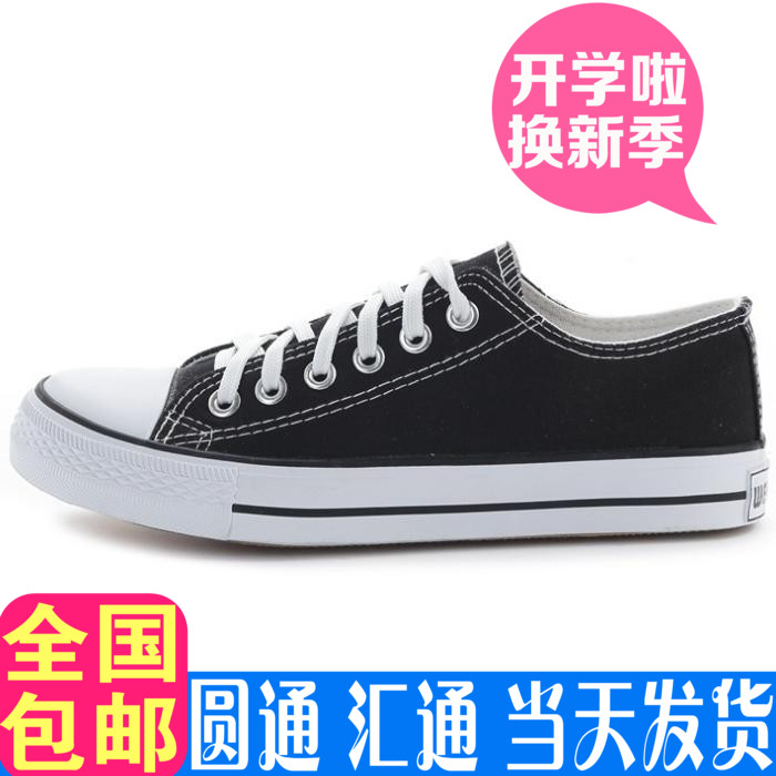 2015品质低帮帆布鞋情侣鞋男女韩版潮学生鞋板鞋女球鞋休闲鞋女鞋