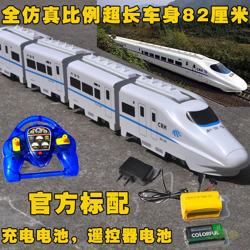 超大充电高铁遥控和谐号电动仿真列车动车组火车模型遥控儿童玩具折扣优惠信息