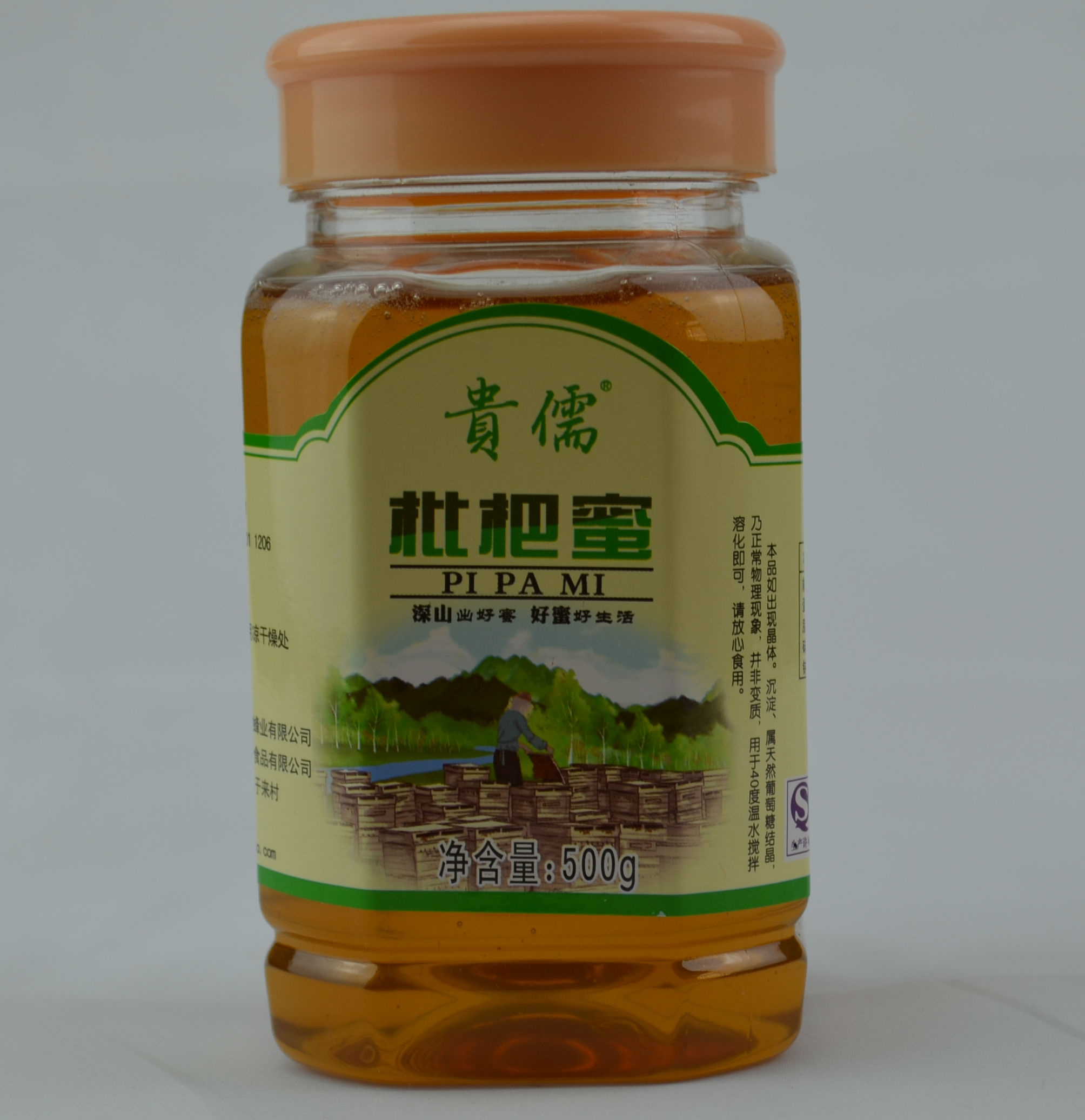 【2015新货】贵儒原生态 纯天然野生农家自产枇杷蜂蜜包邮