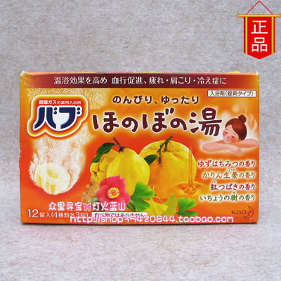 日本正品 花王入浴块浴盐 碳酸钙温泉药用入浴剂 1盒=40G*12锭折扣优惠信息