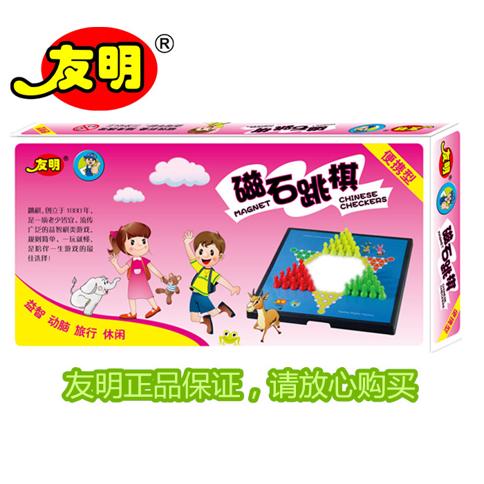 正品友明磁石小号跳棋学生教学用棋儿童玩具益智包邮折叠亲子游戏