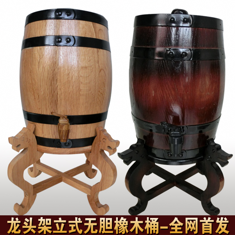 弗莱斯德 1.5L橡木桶酒桶立式橡木桶 龙头支架 无胆橡木桶 红酒桶