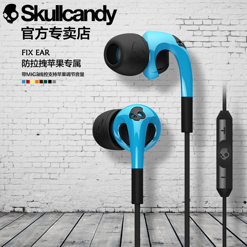 skullcandy FIX IN-EAR 骷髅头耳机入耳式耳塞式线控带麦运动必备