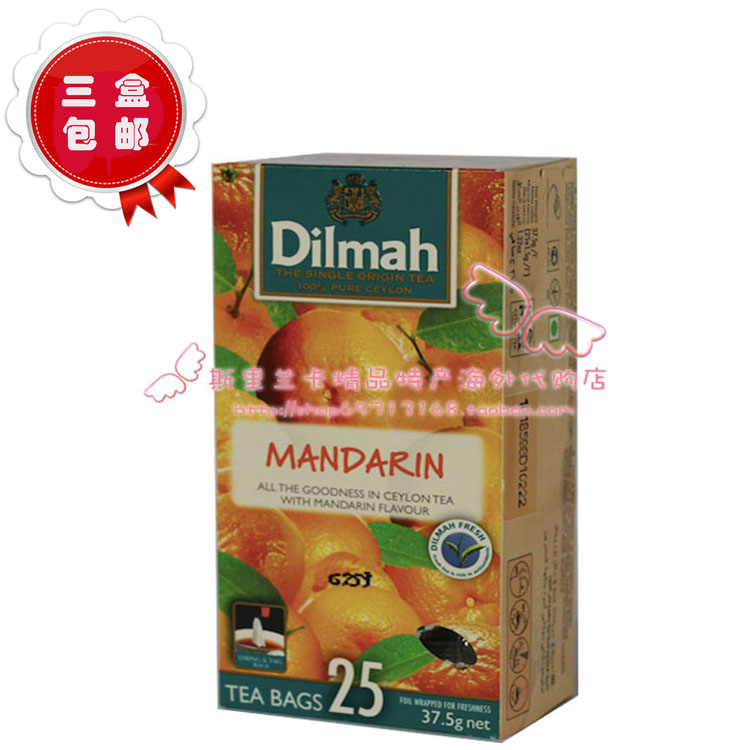 任意三盒包邮斯里兰卡Dilmah迪尔玛红茶桔子口味纸盒装25包37.5克