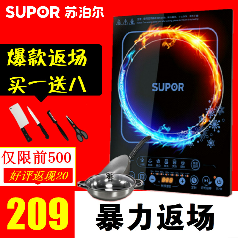 SUPOR/苏泊尔 SDHC9E25-210超薄触摸节能爆炒电磁炉特价家用正品
