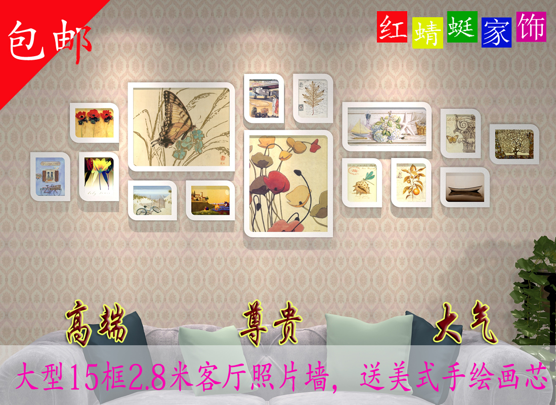 红蜻蜓15框欧式照片墙大型相片墙客厅婚纱摄影木质相框墙厂家直销