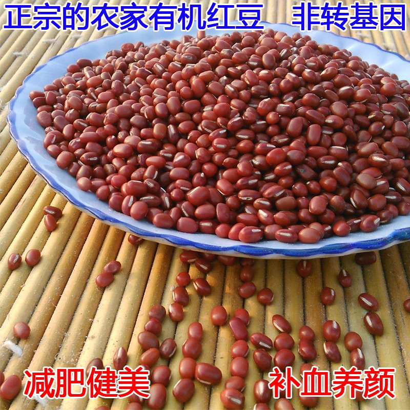 红豆 农家自产红豆 红小豆 非赤小豆清热祛暑五谷杂粮