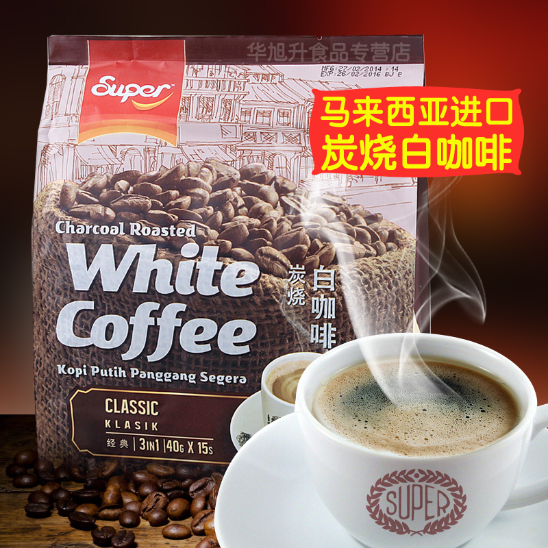 马来西亚原味怡保super炭烧三合一速溶白咖啡600g多省包邮