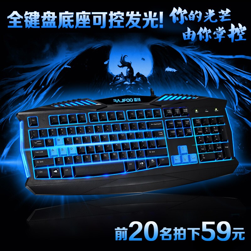 发光游戏键盘 竞技外设LOL CF背光有线台式电脑网吧USB笔记本夜光