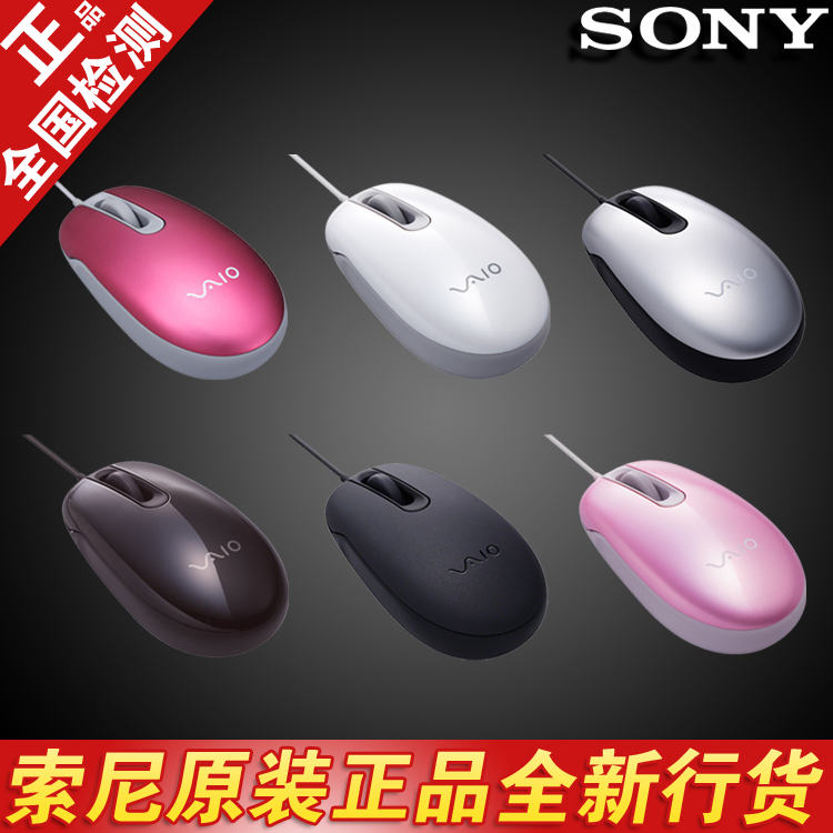 SONY/索尼鼠标 有线鼠标 USB光电鼠标 UMS31/UMS33 原装正品 特价折扣优惠信息