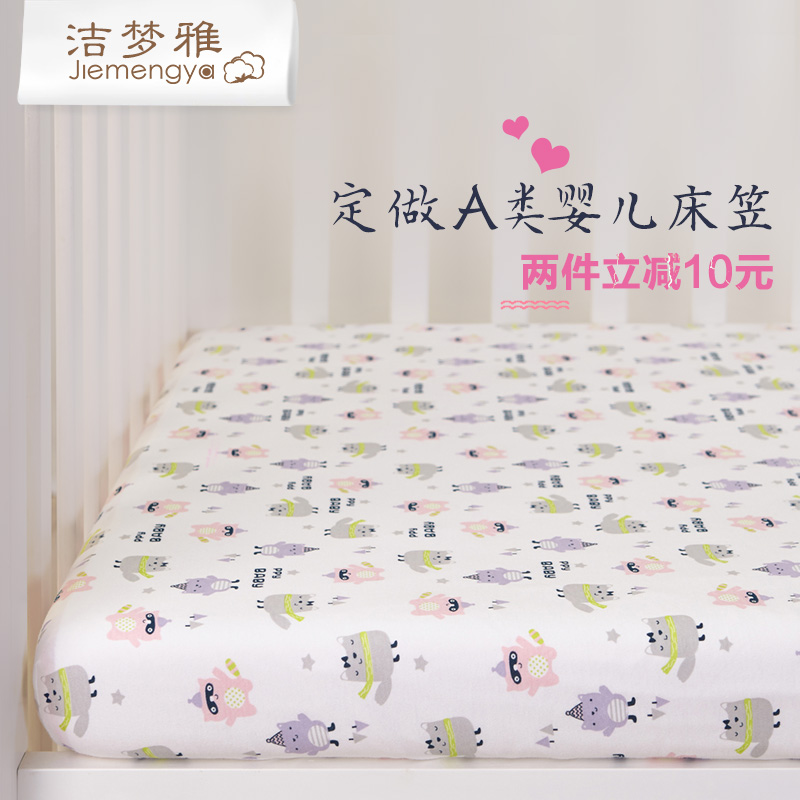 洁梦雅 单件纯棉儿童床笠1.2米薄棕垫床垫保护套1.5m床罩全棉定做