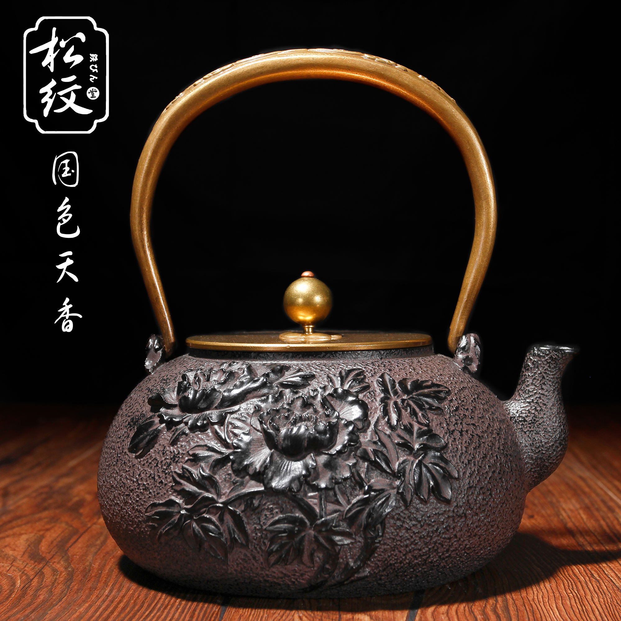 松纹堂正品出口日本老铁壶无涂层铸铁壶铜盖养身煮茶壶全手工包邮