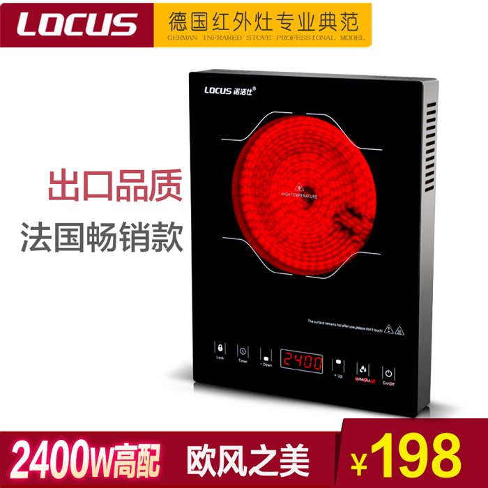 LOCUS/诺洁仕 T2变频2400W电陶炉德国进口技术静音无电磁特价家用