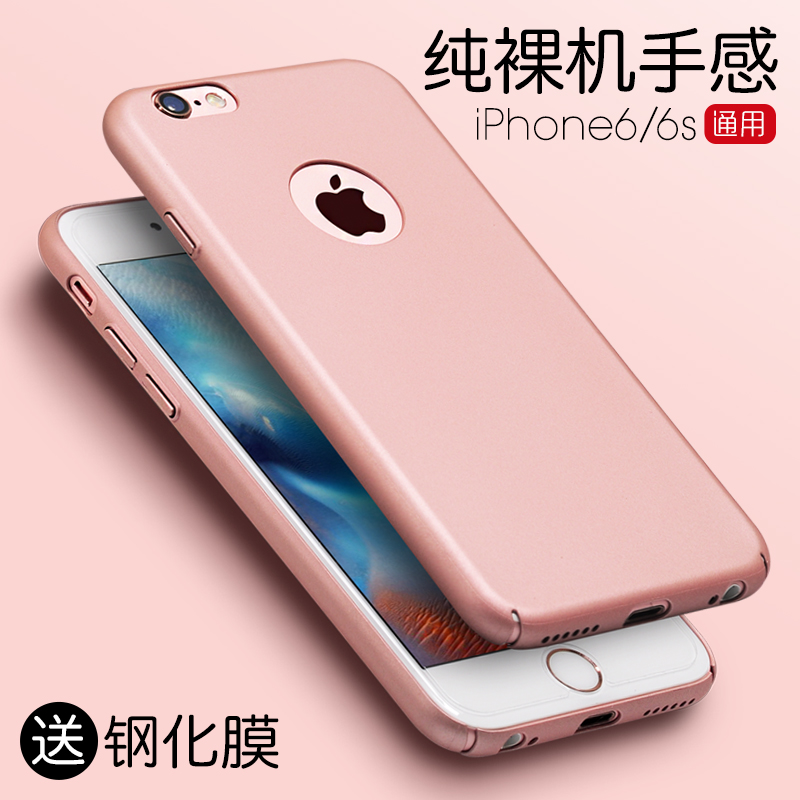 超薄iphone6S手机壳苹果6plus保护套5.5磨砂4.7玫瑰金全包硬外壳折扣优惠信息