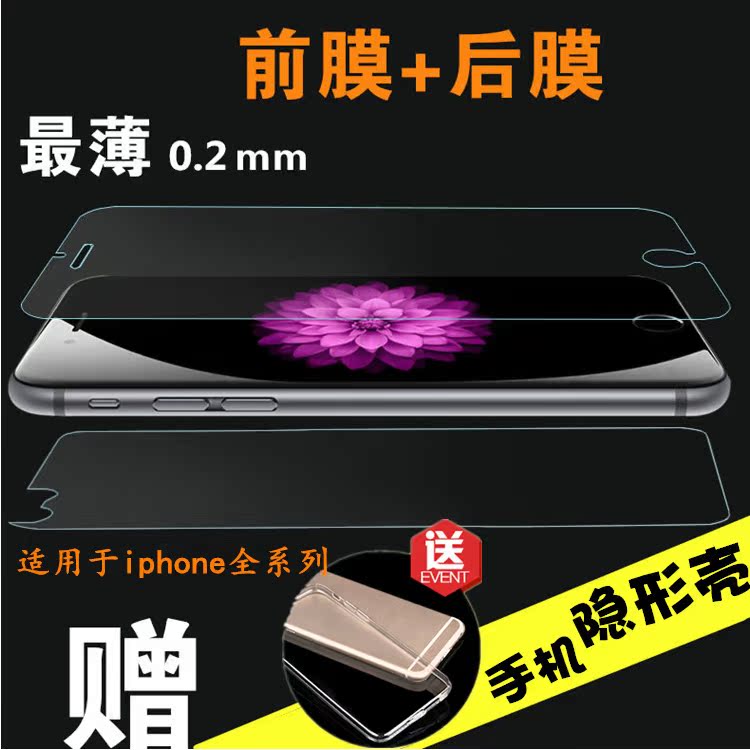 iphone5/5c/5s钢化玻璃膜苹果6/plus 4/4s高清防爆弧边手机钢化膜折扣优惠信息