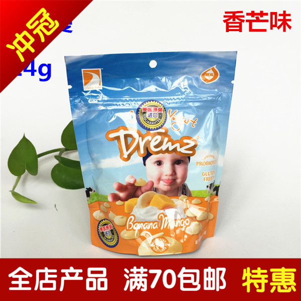 优格曼Dremz美国进口宝宝辅食水果酸奶溶豆婴儿小零食14g香芒味