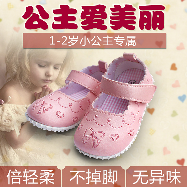 宝宝鞋子0-1学步鞋春秋女童公主鞋婴儿幼儿鞋子1-2岁单鞋软底防滑