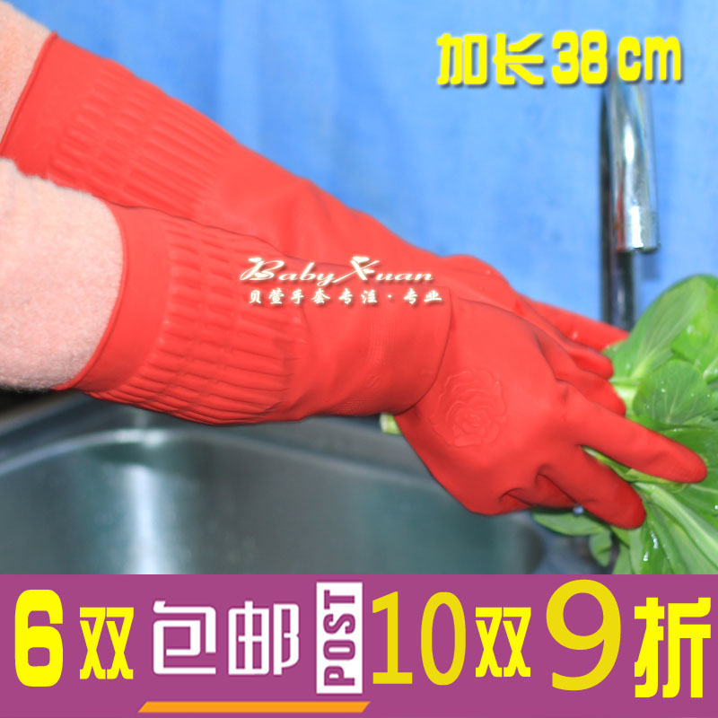 38CM加长加厚乳胶手套家务橡胶洗碗洗衣服手套厨房耐用防水 包邮