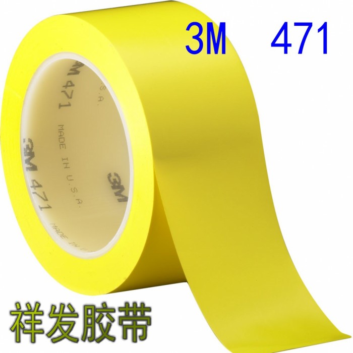 3M471地板胶带 黄色 划线标识警示胶带 无痕胶带5S定位胶带 包邮