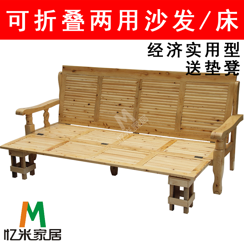 忆米 实木香柏木可折叠沙发椅坐卧两用客厅床方便实用家具夏1.5米折扣优惠信息