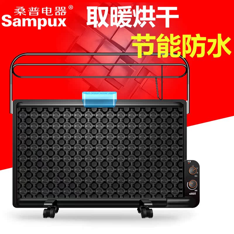 桑普超薄电热油汀式取暖器家用速热型电暖气片油丁式电暖器电热器