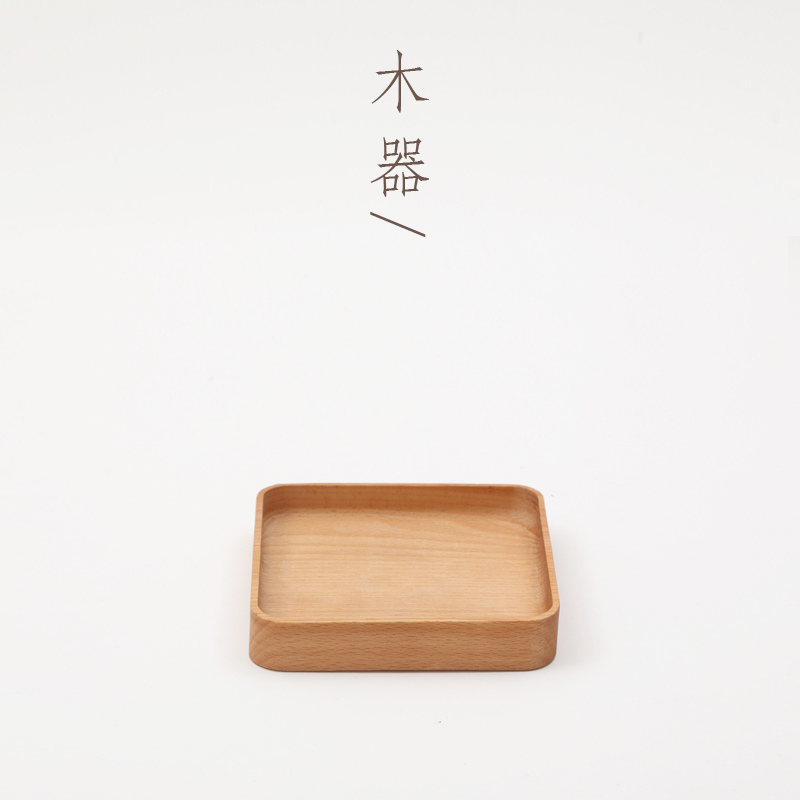 米立风物 榉木整木四方木碟木盘正方形木盘子 实木碟子 无漆木盘