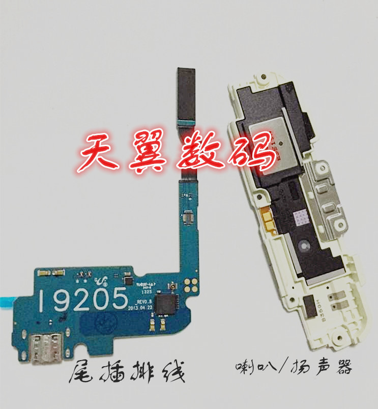 适用于三星I9200 i9205尾插排线 i9208 USB充电小板送话器 喇叭