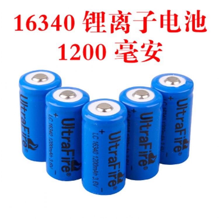 正品神火16340锂电池 1200毫安大容量 3.7V强光手电筒充电电池