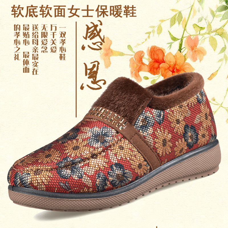 唐轩阁老北京布鞋老人棉鞋冬季中老年妈妈鞋防滑加厚保暖奶奶鞋
