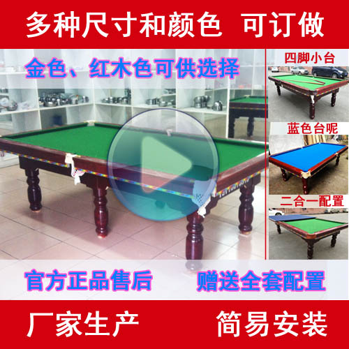 标准美式黑八实木台球桌 可订做 台球桌二用 乒乓球台球二合一桌