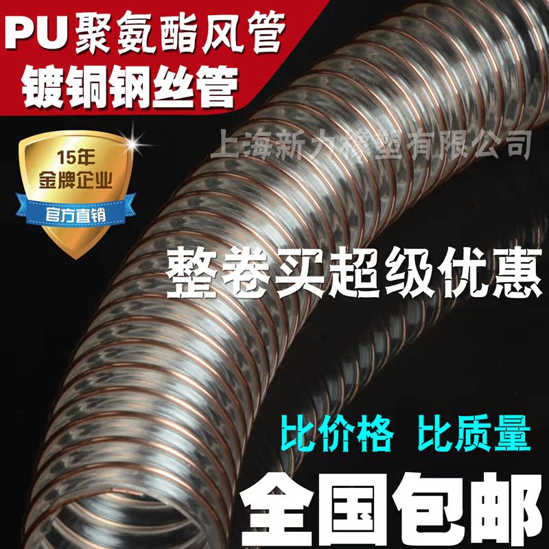PU聚氨酯风管 进口pu铜丝软管 透明吸尘管 伸缩风管 ￠65*0.9mm