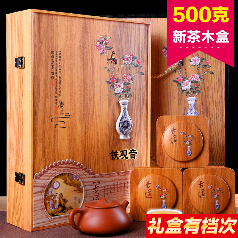 铁观音茶叶 安溪铁观音礼盒装500g 浓香型乌龙茶 新茶 过节送礼