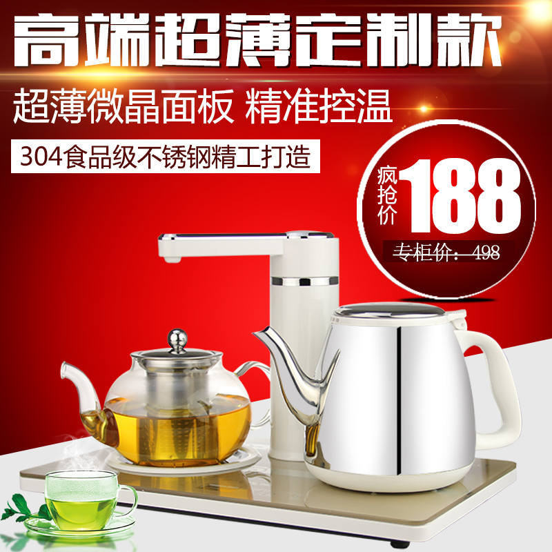 Xffh/新飞飞鸿 LD-108电热水壶自动上水烧水壶茶具套装玻璃泡茶壶折扣优惠信息
