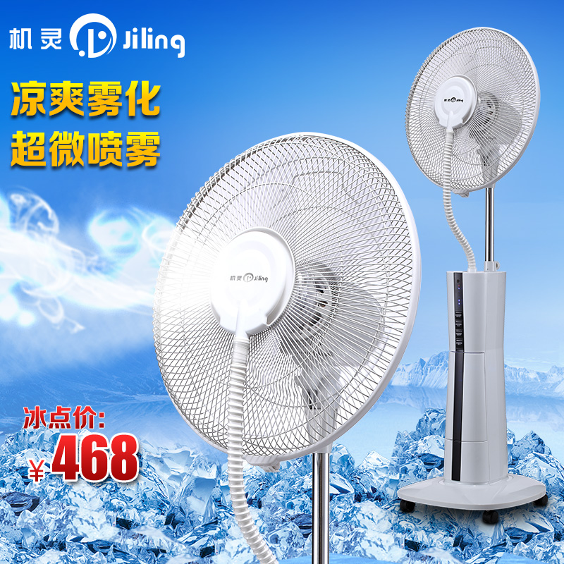 机灵电风扇空调扇单冷静音喷雾家用雾化扇降温加湿遥控器水冷风扇