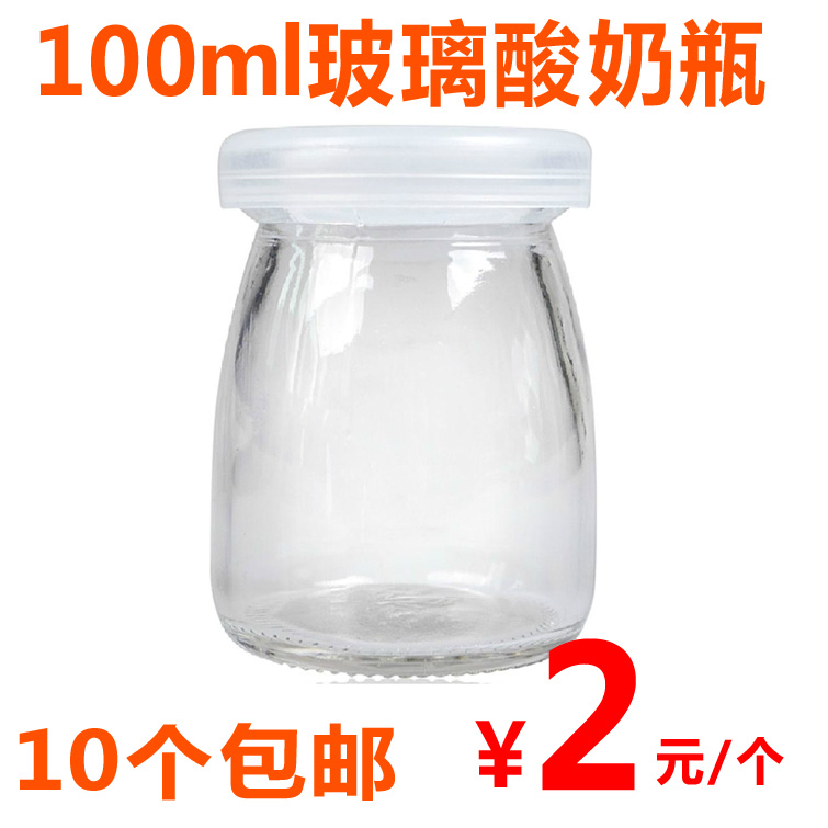 纳豆酸奶玻璃保鲜杯无铅玻璃带盖牛奶瓶慕斯杯果冻瓶布丁瓶酸奶瓶折扣优惠信息