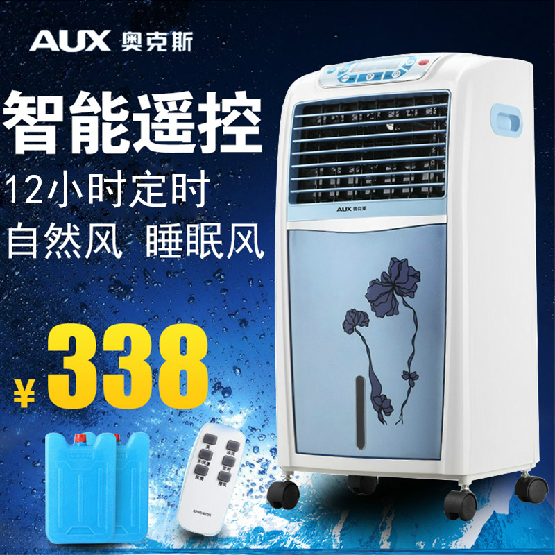 奥克斯空调扇单冷型冷风扇冷风机水冷空调家用冷气扇遥控FLS-120D折扣优惠信息