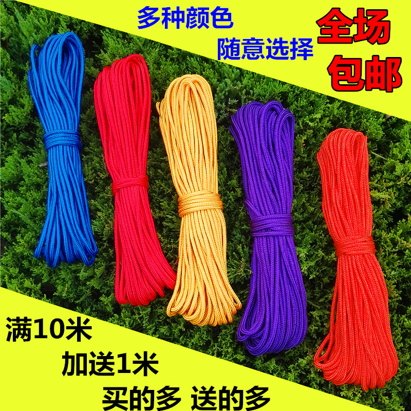 彩色编织绳尼龙绳DIY绳捆绑绳子晾衣绳户外用绳装饰绳捆扎绳包邮