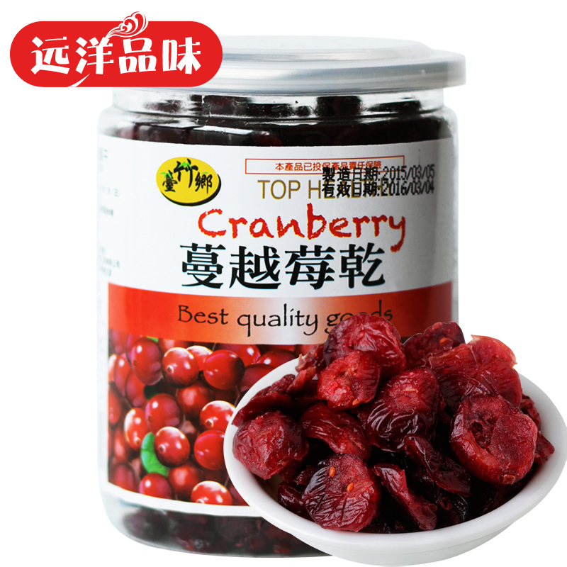 台湾进口 蔓越莓干罐装小红果水果干烘焙曲奇面包原料 远洋品味