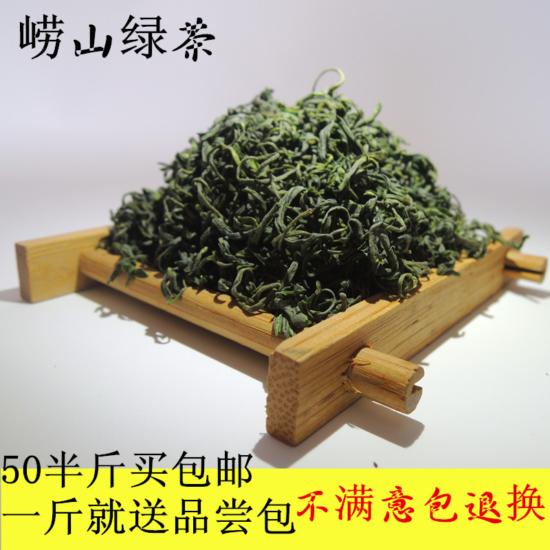 2016新茶绿茶抢鲜上市青岛特产崂山绿茶茶叶自产自销江明前特级香