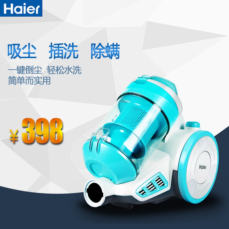 Haier/海尔 ZW1401C吸尘器 家用 超静音小型无耗材强力大功率除螨