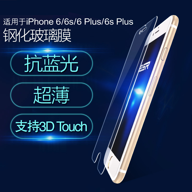 iPhone6p4.7全屏覆盖6s防蓝光i6钢化玻璃膜5.5ip苹果6ipone六plus折扣优惠信息