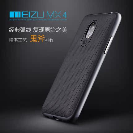 新款MX4手机壳 魅族mx4 PRO保护壳超薄 MX4pro手机套硅胶后盖外壳折扣优惠信息