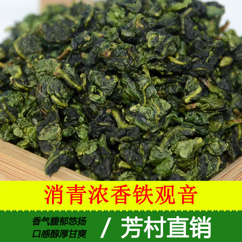 铁观音浓香型观音王 新春茶500g兰花香正品 铁观音浓香型2015新茶
