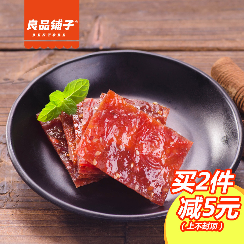 【良品铺子】风味猪肉脯200g*2袋  靖江特产原味高品质猪肉干零食