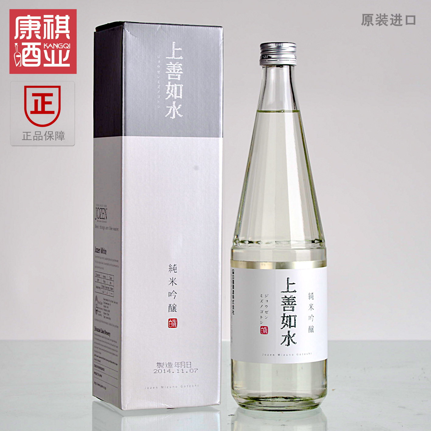 日本酒原瓶进口熟成的上善如水纯米吟酿清酒灰色若水烧酒720ml