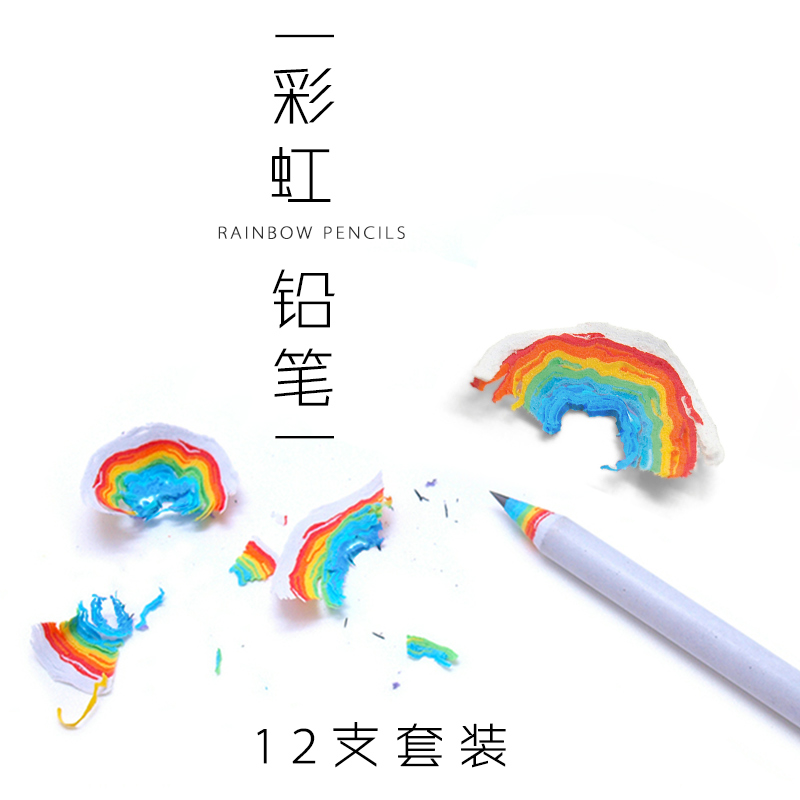 玛塔星球儿童节礼物 梦想环保再生纸 创意彩色个性 原创彩虹铅笔