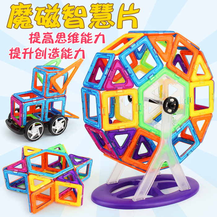 儿童玩具磁力片积木百变提拉立体磁铁建构拼装益智磁性积木