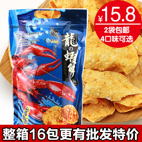 康熙来了台湾kaka咔咔龙虾饼龙虾片原味/辣味/起士90g薯片2包包邮