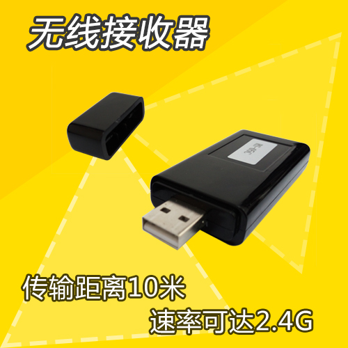 USB无线接收器 无线盘点机 条码盘点机 无线采集器 条码采集器